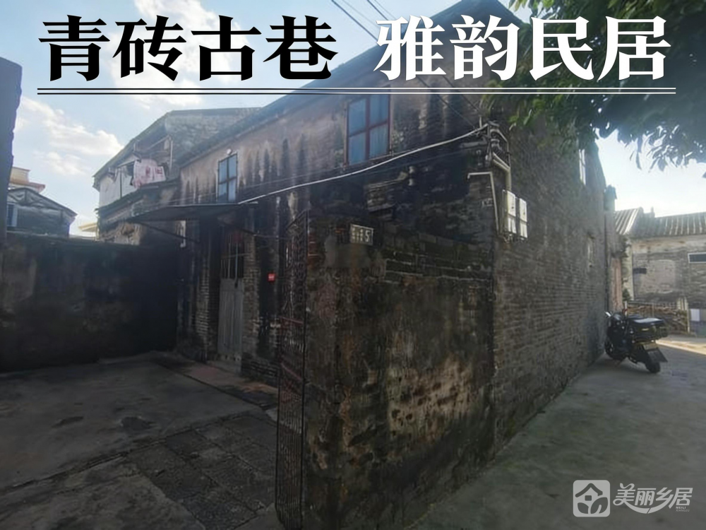 （古村老砖院・复古轻改空间）沙溪镇龙瑞村北洲街门官巷5号