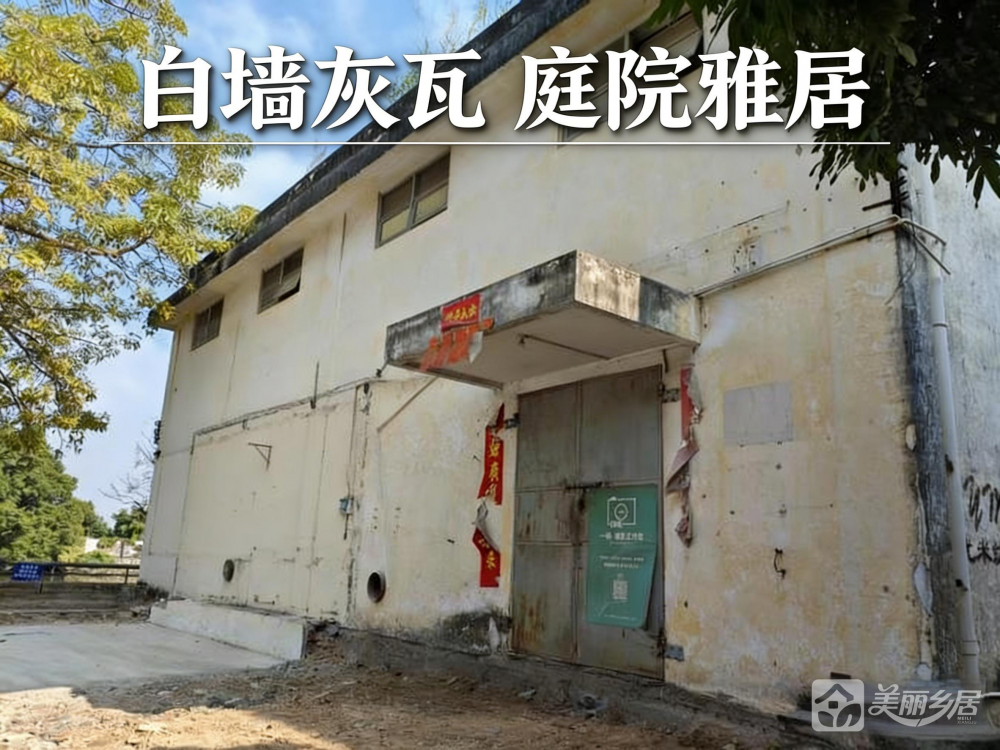 （白墙灰瓦·庭院雅居）沙溪镇龙头环村海傍街38号