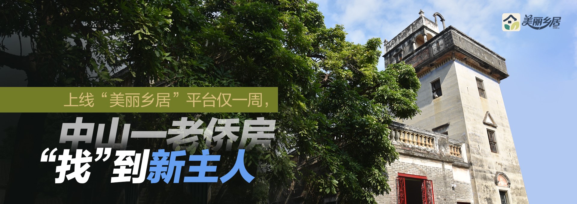 PC-首页-顶部广告位-4