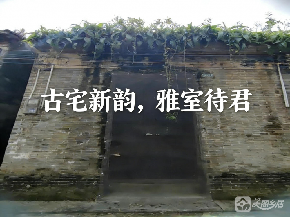 （古宅新韵·雅室待君）沙溪镇虎逊村新填地街一巷20号
