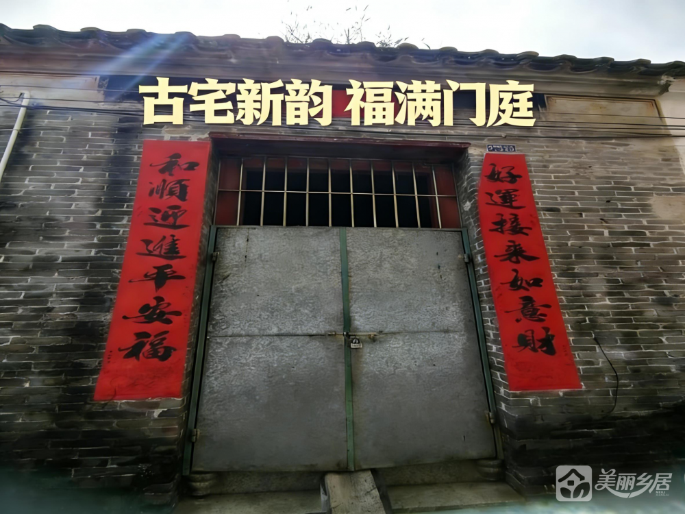 （古宅新韵·福满门庭）沙溪镇虎逊村新填地街一巷13号