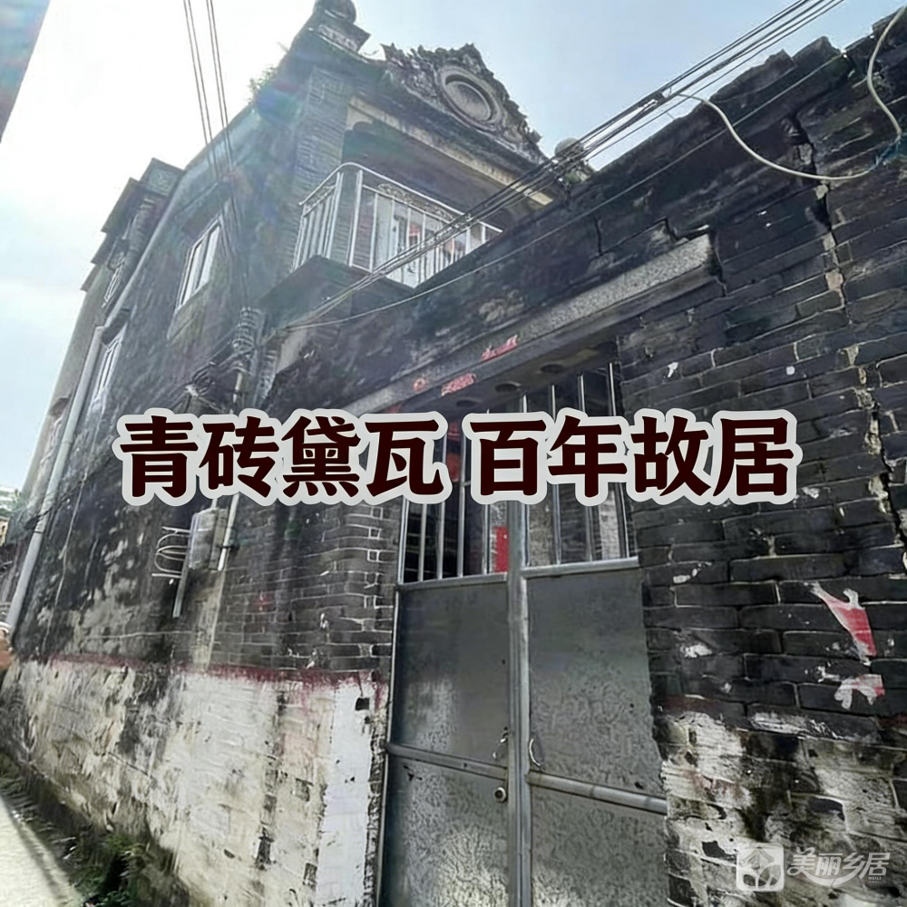 （青砖黛瓦·雅韵新生）沙溪镇沙溪村岭后亨和平街六巷1号