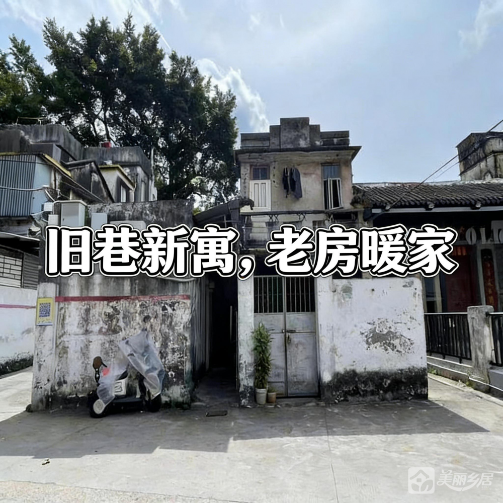 （旧巷雅舍·时光静居）沙溪镇沙溪村岭后亨和平街41号