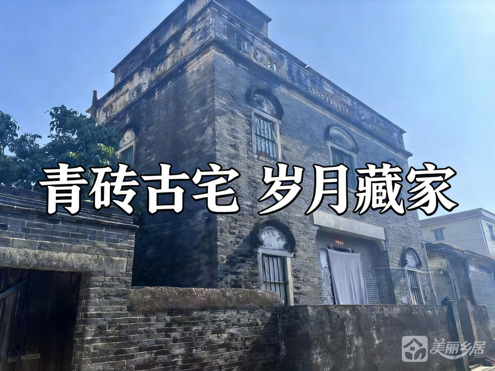 （青砖古宅・岁月藏家）茶西里正街11号