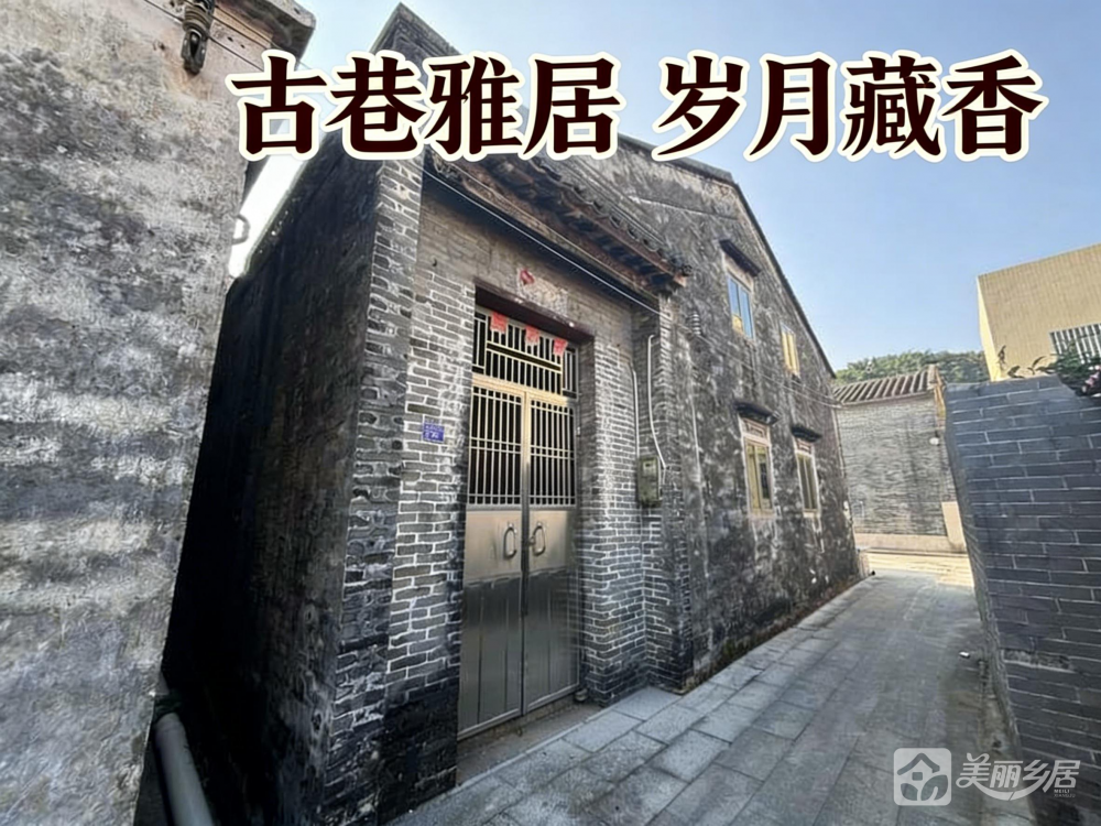 （古巷雅居・岁月藏香）茶东下街 23号