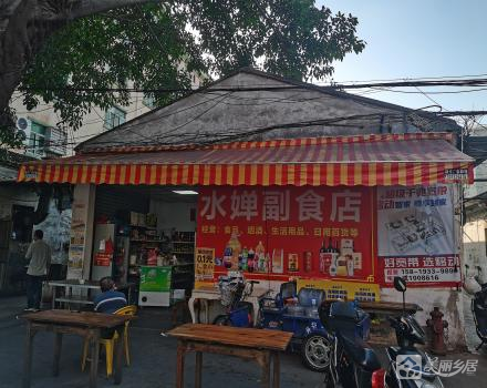 五队劳工宿舍（中山市沙溪镇云汉村股份合作经济联合社）