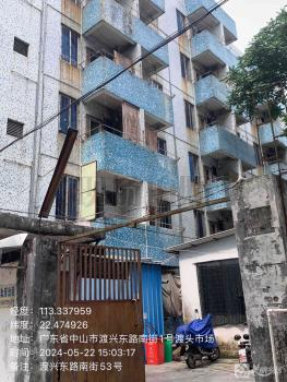 渡头渡兴东路南街52、53号宿舍楼（中山市南区渡头股份合作经济联合社）