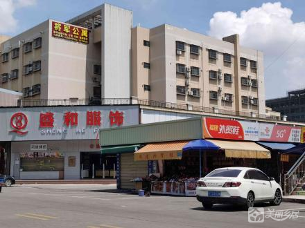 将军社区住宅楼（中山市南头镇将军社区经济联合社）