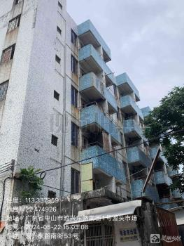 渡头渡兴东路南街52、53号宿舍楼（中山市南区渡头股份合作经济联合社）