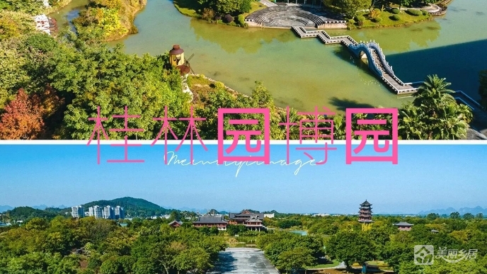 广西桂林融创旅游度假村