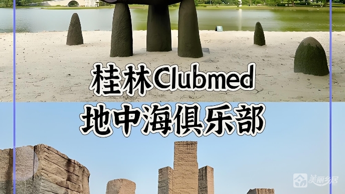 广西桂林融创旅游度假村