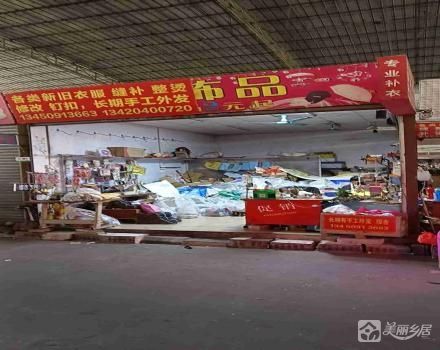 曹三农贸综合市场A区C4商铺（广东省中山市古镇镇曹三村村民委员会）