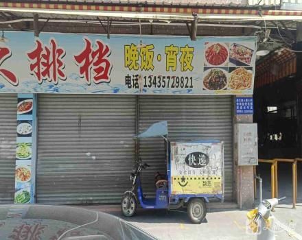 曹三农贸综合市场A区D6、C7商铺（广东省中山市古镇镇曹三村村民委员会）