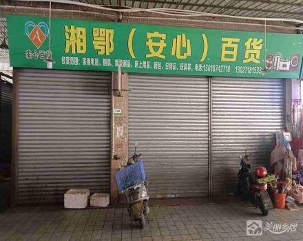 曹三农贸综合市场A区C3、D3商铺（广东省中山市古镇镇曹三村村民委员会）