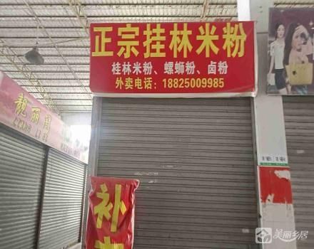 曹三农贸综合市场A区B5商铺（广东省中山市古镇镇曹三村村民委员会）