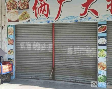 曹三农贸综合市场A区D6、C7商铺（广东省中山市古镇镇曹三村村民委员会）