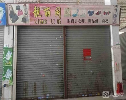 曹三农贸综合市场A区B6商铺（广东省中山市古镇镇曹三村村民委员会）