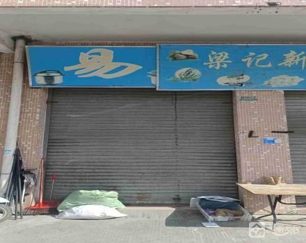 曹三农贸综合市场B区B02商铺（广东省中山市古镇镇曹三村村民委员会）