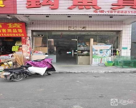 三乡镇平东市场南一街18号商铺（中山市三乡镇平东经济联合社）