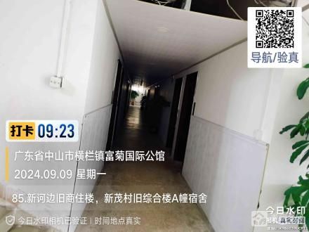 横栏镇新茂村旧综合楼B3卡商铺（中山市横栏镇新茂股份合作经济联合社）