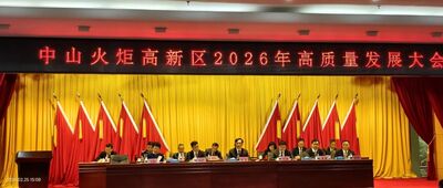 再获殊荣!天讯达荣获火炬高新区“服务业标杆企业”称号 再获殊荣!天讯达荣获火炬高新区“服务业标杆企业”称号