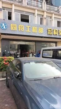 三乡镇新盛世花园西苑1、2、3、4卡商铺（中山市三乡镇平东经济联合社）