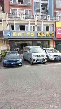 三乡镇新盛世花园西苑1、2、3、4卡商铺（中山市三乡镇平东经济联合社）