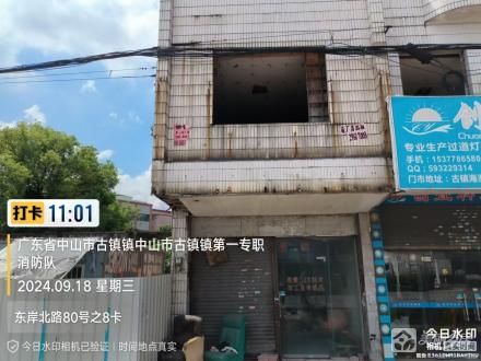 东岸北路80号之16-17卡商铺（中山市古镇镇海洲村民委员会）