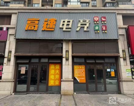 新力钰珑湾1幢05卡06卡商铺（中山市沙溪镇象角村第四股份合作经济社）