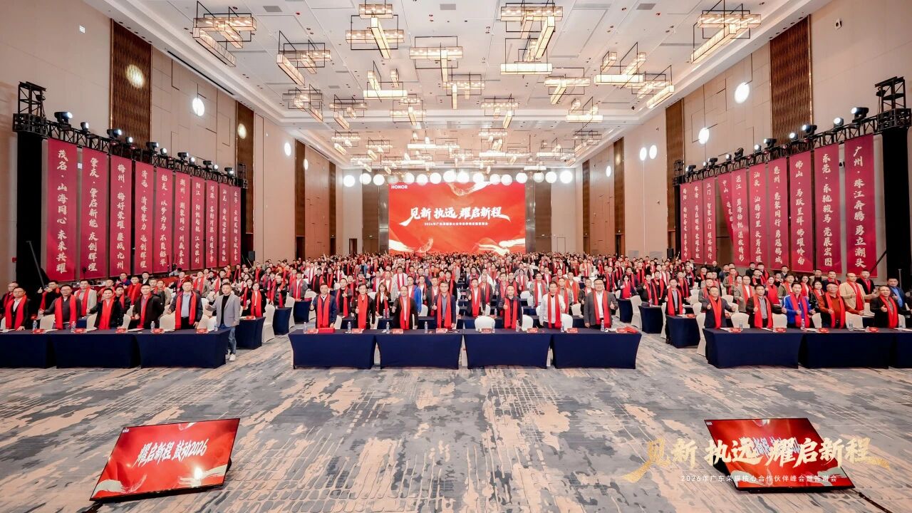 见新执远，耀启新程 | 天讯达揽获荣耀“2026荣越、荣卓、荣辉”三项巅峰大奖