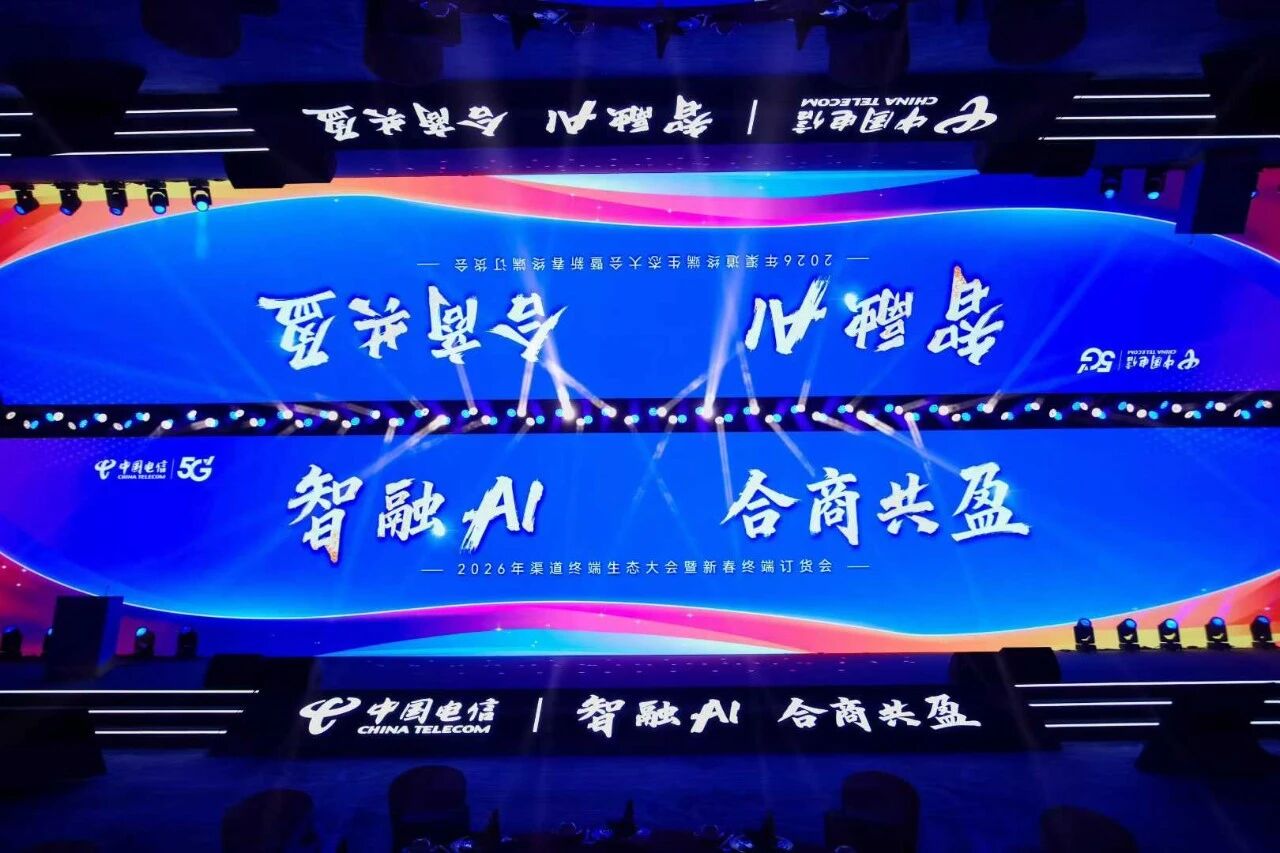 智融AI，合商共赢 | 天讯达荣获中国电信两项省级年度大奖！