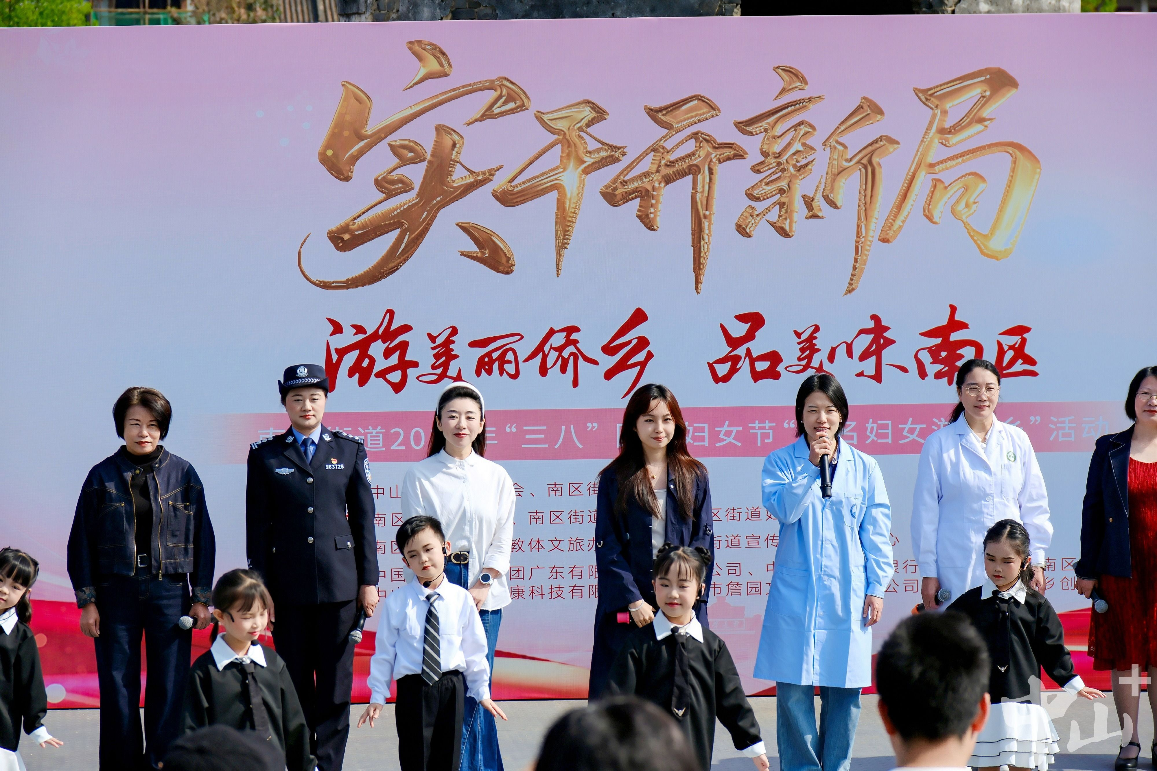 中山南区“万名妇女游侨乡”活动启动，沉浸式体验“百千万工程”新画卷