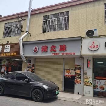 中山市东凤镇小沥社区股份合作经济联合社第12小区铺位、宿舍套房（中山市东凤镇小沥社区股份合作经济联合社12小区）