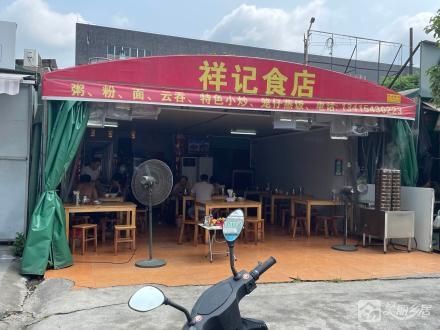 坦洲镇永二村永丽路1号A区4号商铺（中山市坦洲镇永二村民委员会）