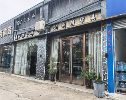 槎南路75号侧商铺16-17卡（中山市东区槎桥股份合作经济联合社）