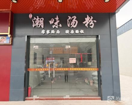 白沙湾中湾街5号之二第1卡商铺（中山市东区白沙湾股份合作经济联合社）