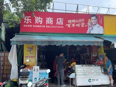 坦洲镇永二村永丽路1号A区1号商铺（中山市坦洲镇永二村民委员会）