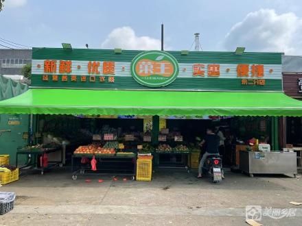 坦洲镇永二村永丽路1号A区9、10号商铺（中山市坦洲镇永二村民委员会）