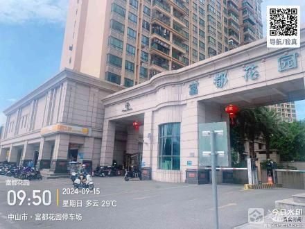 古镇曹二富都花园南2卡商铺（广东省中山市古镇镇曹二村民委员会）