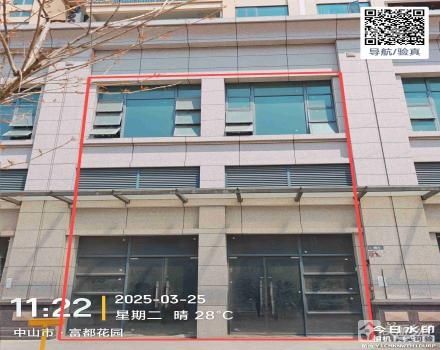 古镇曹二富都花园南5卡商铺（广东省中山市古镇镇曹二村民委员会）