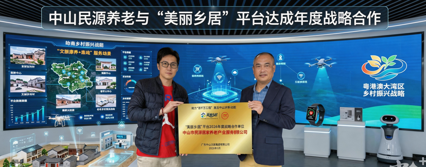 PC-首页-顶部广告位-2