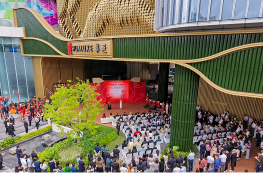 中山商旅新地标华邑酒店开业 金鹰半山花园打造国际生活样板区