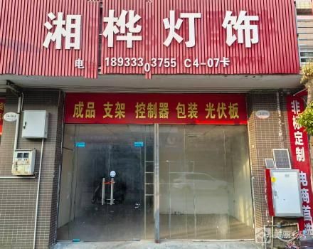 古镇镇曹三国际灯配城C4-7卡（中山市古镇曹三经济发展有限公司）