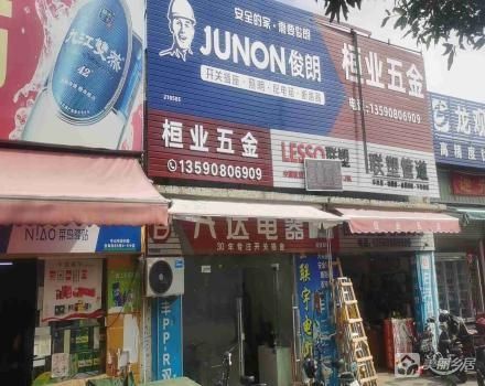 中山市坦洲镇安阜街85号6卡、7卡商铺（中山市坦洲镇安阜股份合作经济联合社（安阜小组））