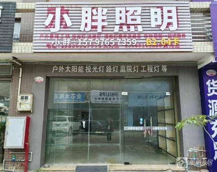 古镇镇曹三国际灯配城B2-4卡商铺（中山市古镇曹三经济发展有限公司）