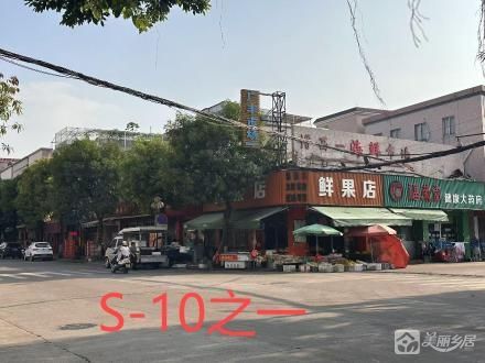 广丰南路30号商铺S-10之一（中山市小榄镇埒西一股份合作经济联合社）