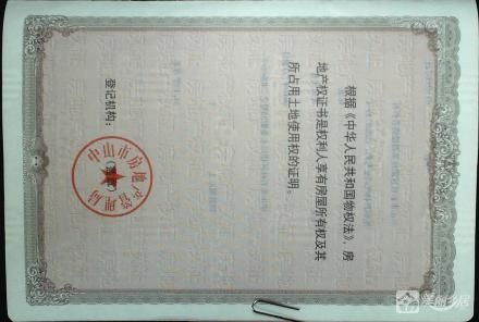 石岐区永全街33号之二B座09卡商铺（中山市石岐区团结经济发展公司）