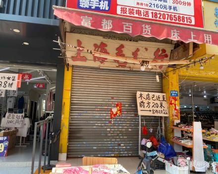 金富大厦B座首层第4卡商铺（中山市西区沙朗社区股份合作经济联合社）