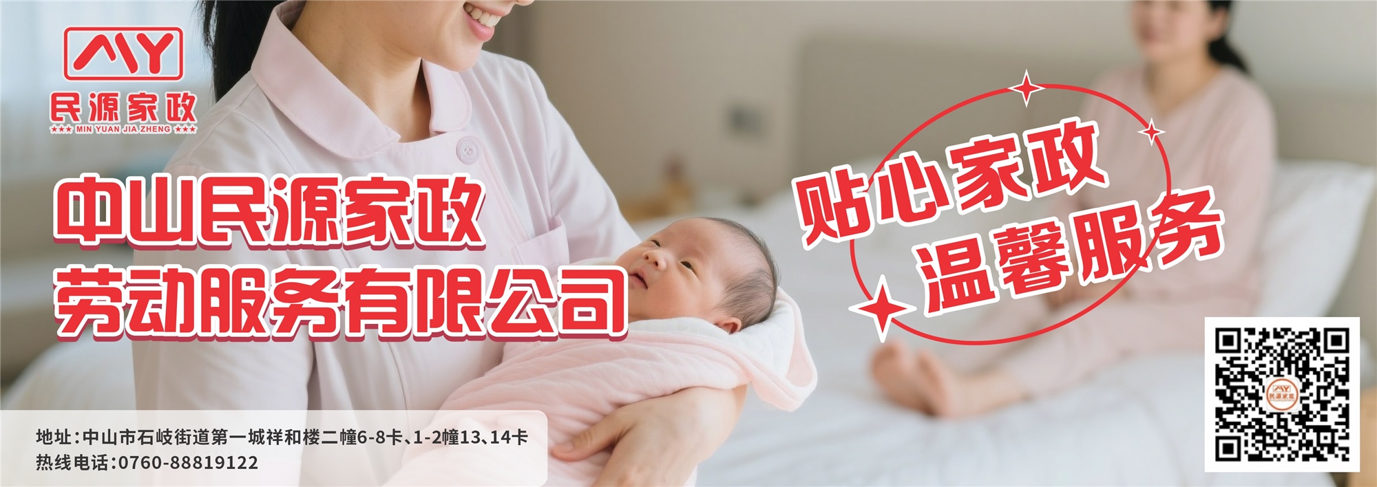 PC-首页-顶部广告位-2