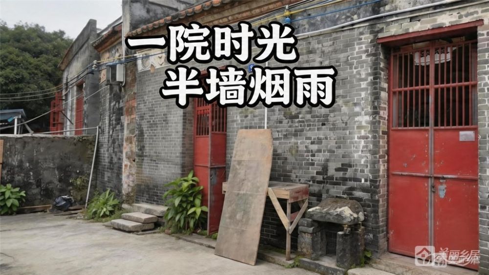 南区马岭羊寮村长寿中街27号侨房